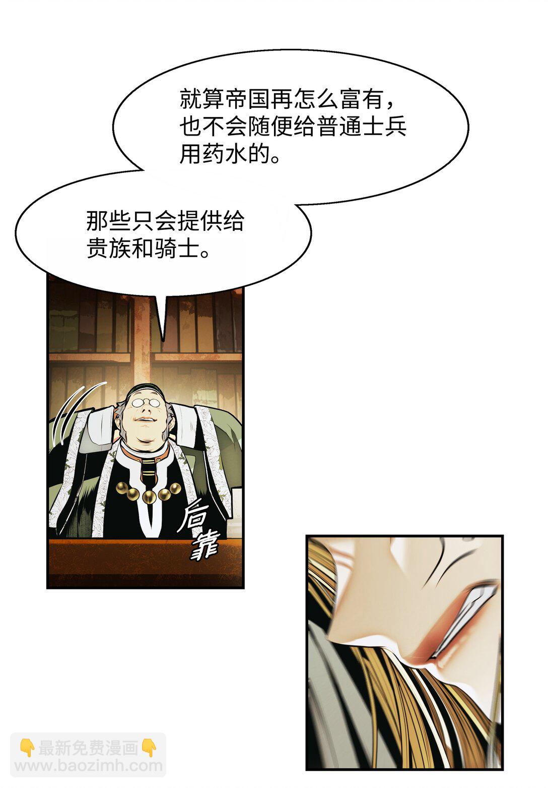 228 救治士兵(1/2)-第230话