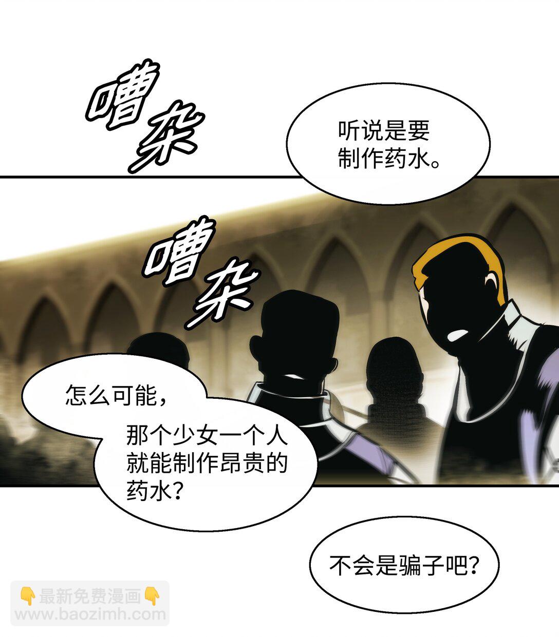 228 救治士兵(1/2)-第230话