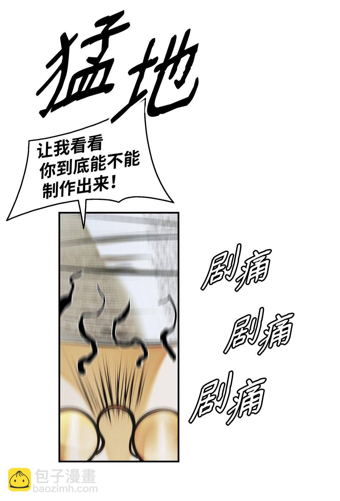 228 救治士兵(1/2)-第230话