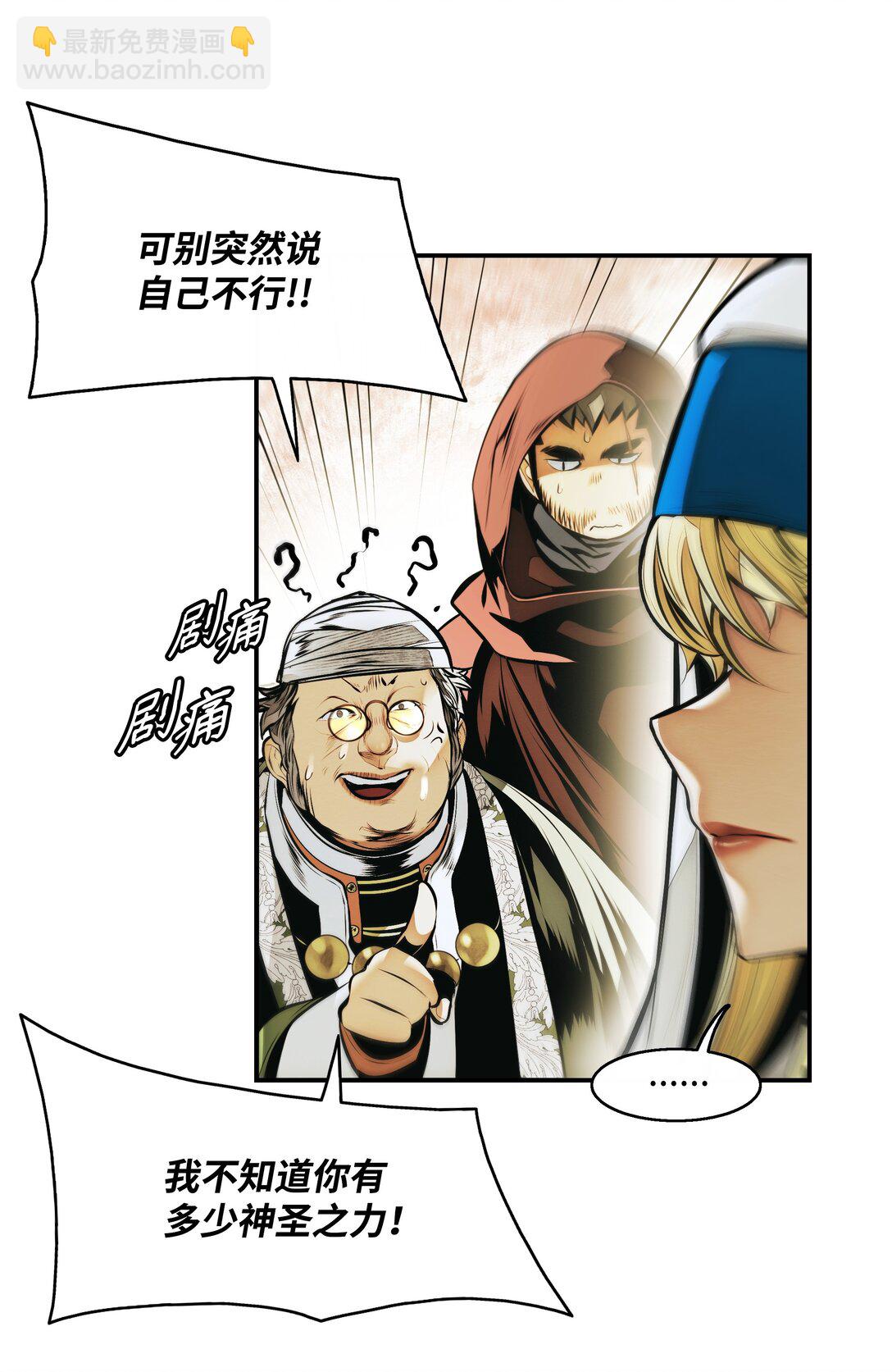 228 救治士兵(1/2)-第230话