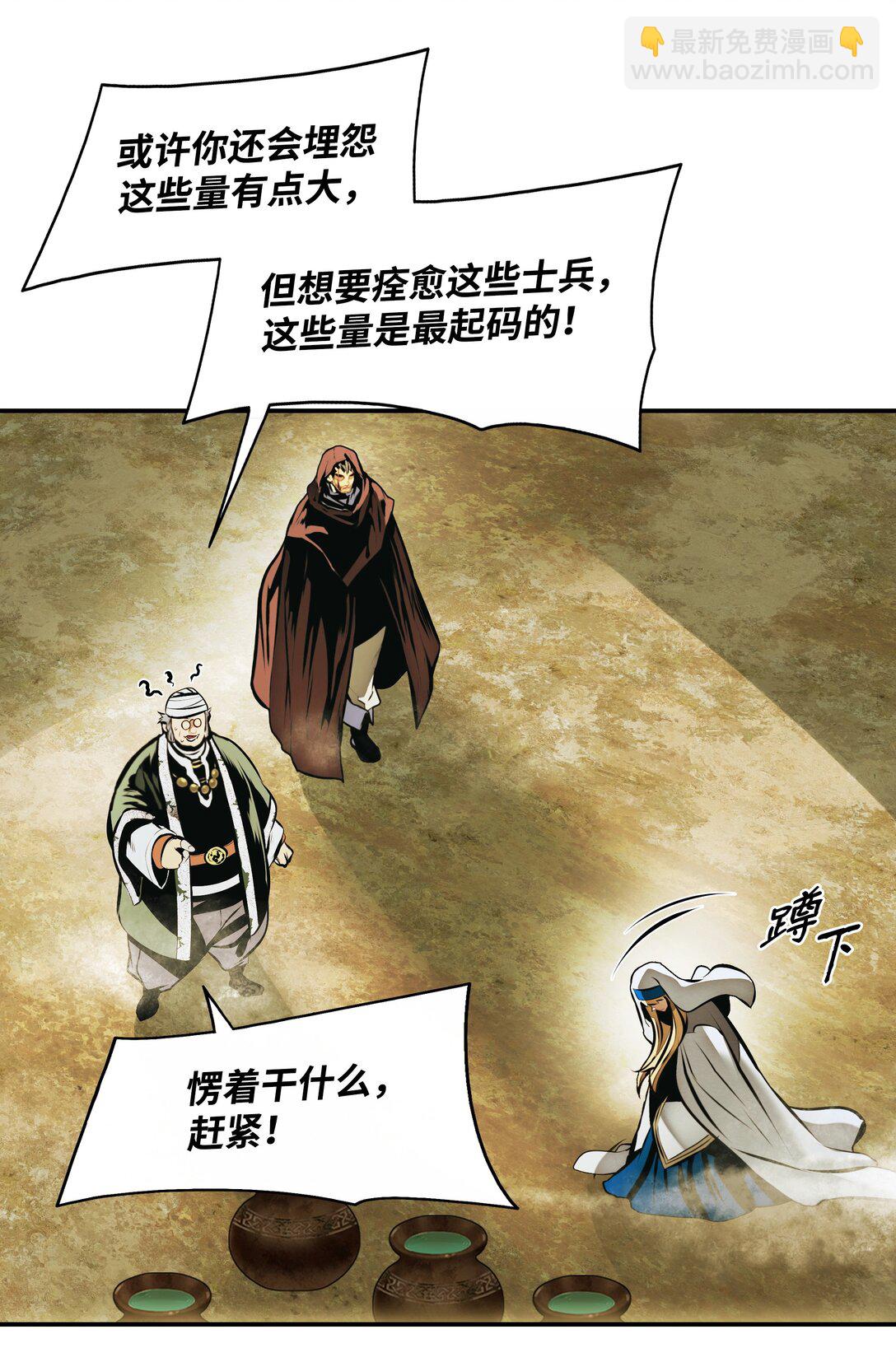 228 救治士兵(1/2)-第230话