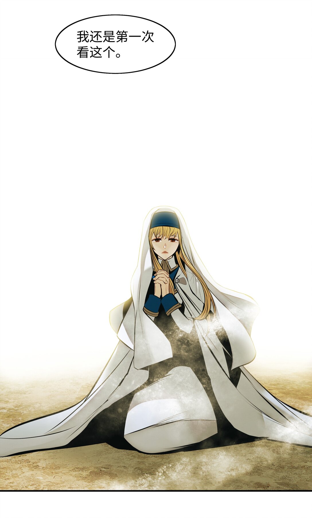 228 救治士兵(1/2)-第230话