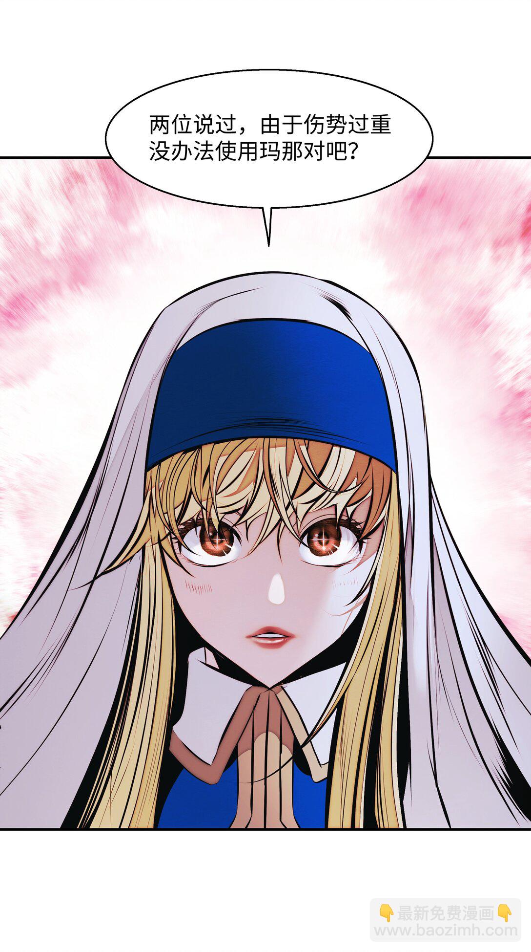 230 圣女的神圣之力(1/2)-第232话