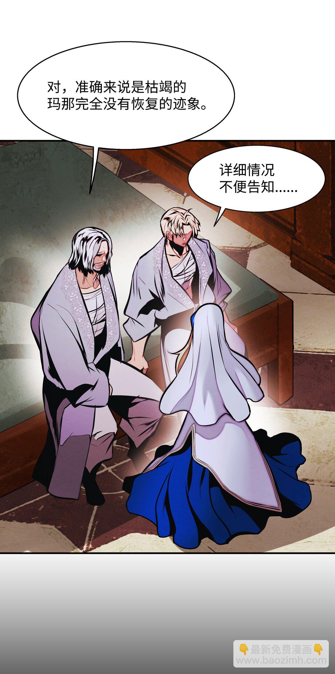 230 圣女的神圣之力(1/2)-第232话