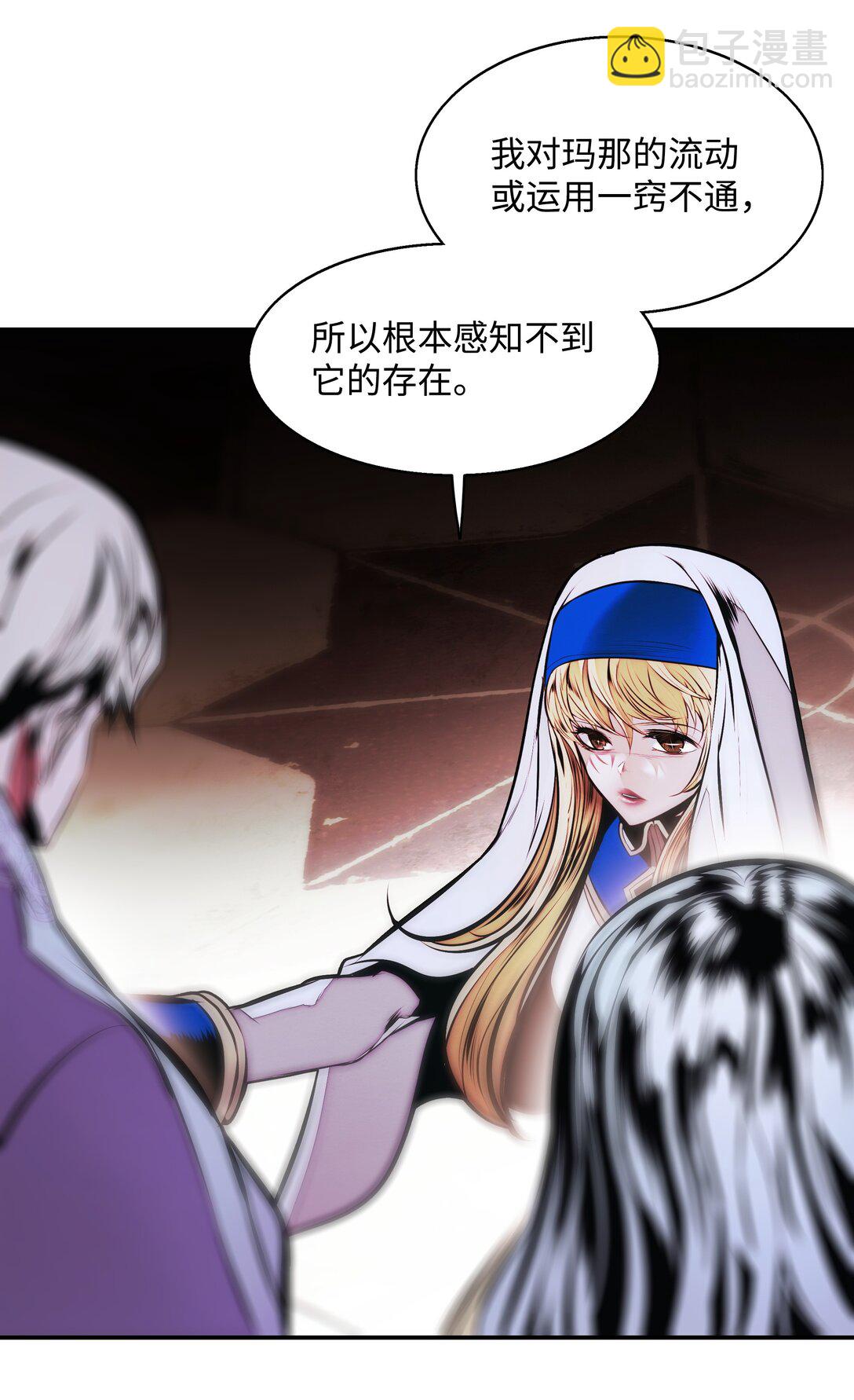 230 圣女的神圣之力(1/2)-第232话