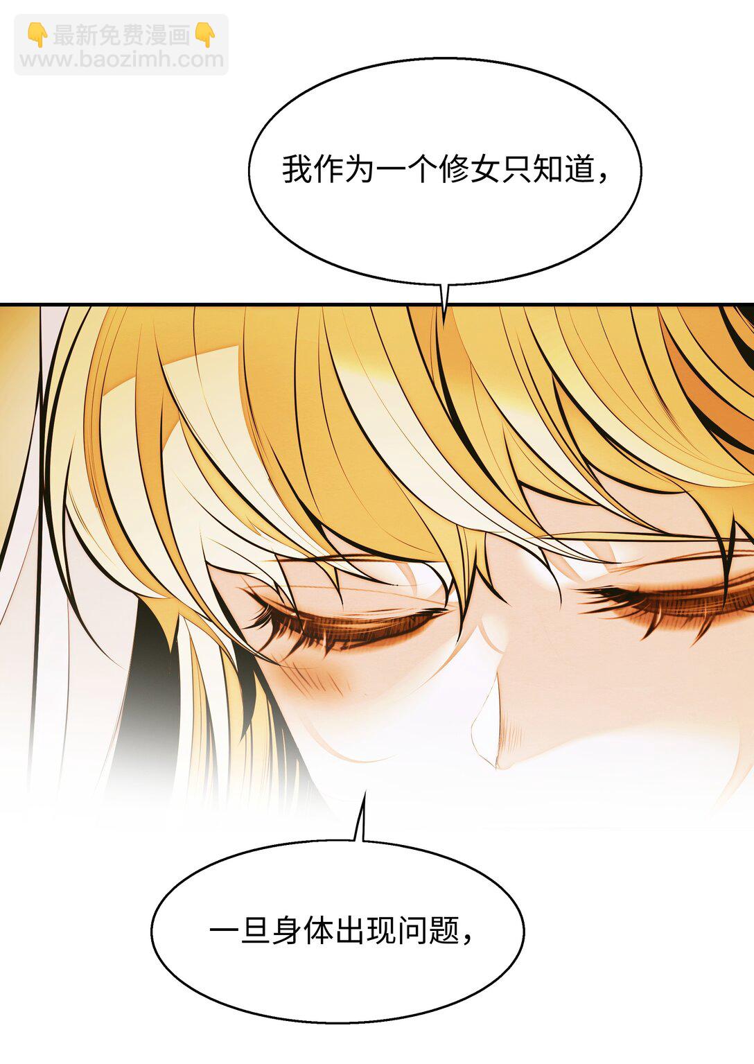 230 圣女的神圣之力(1/2)-第232话