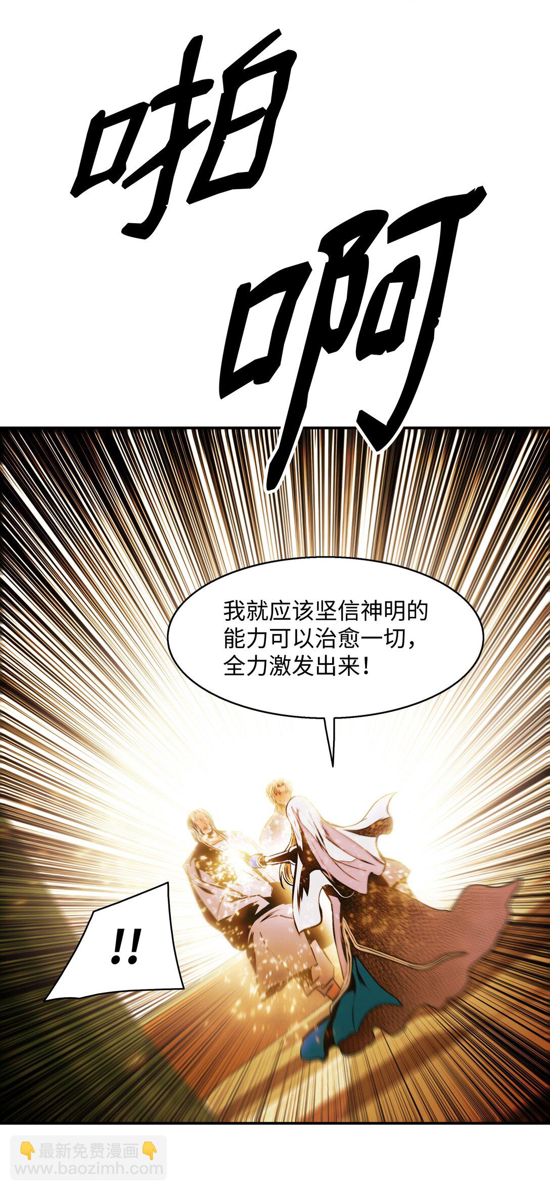 230 圣女的神圣之力(1/2)-第232话