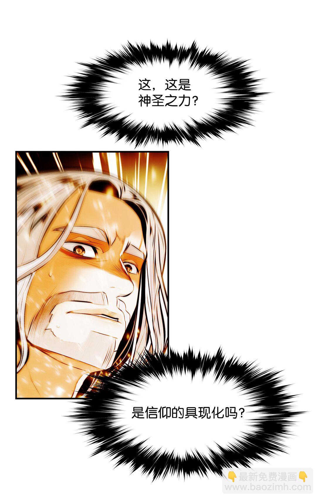 230 圣女的神圣之力(1/2)-第232话