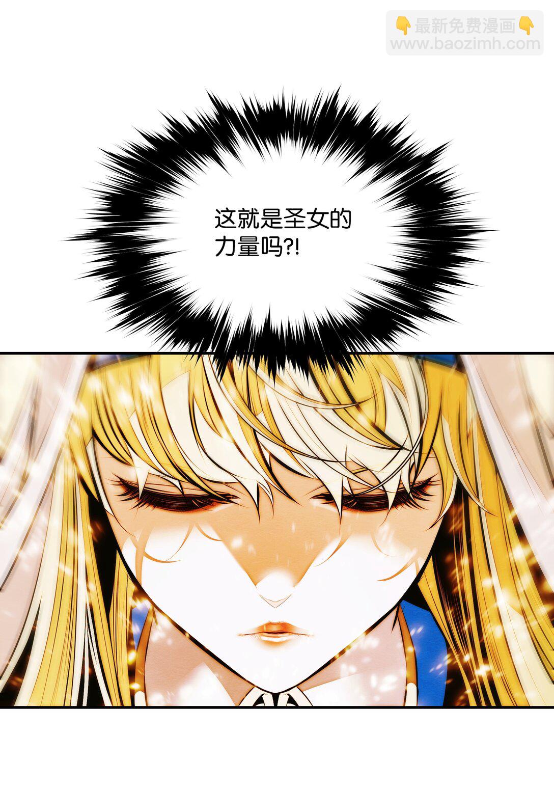 230 圣女的神圣之力(1/2)-第232话