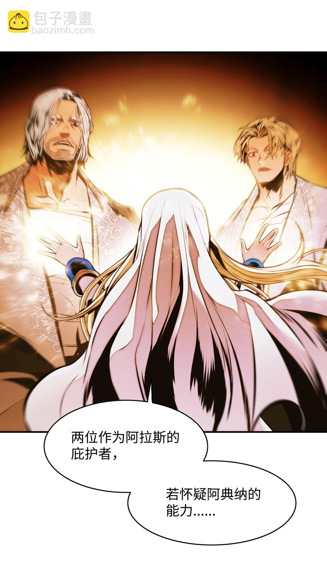 230 圣女的神圣之力(1/2)-第232话