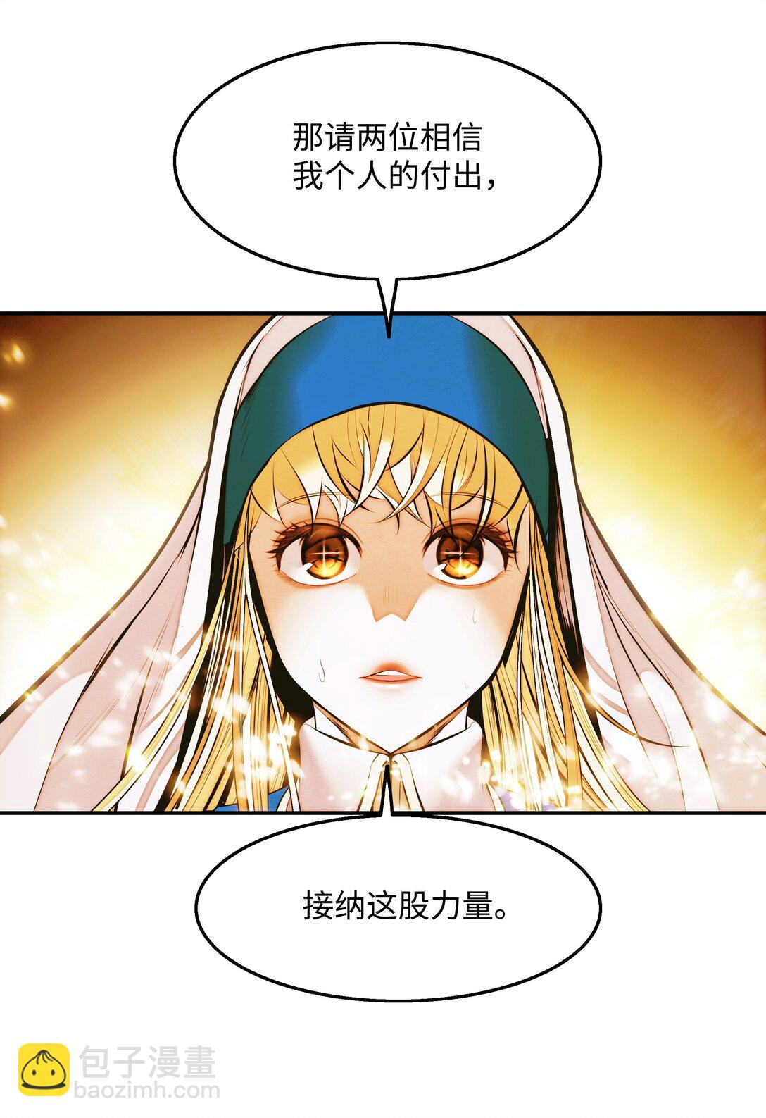 230 圣女的神圣之力(1/2)-第232话