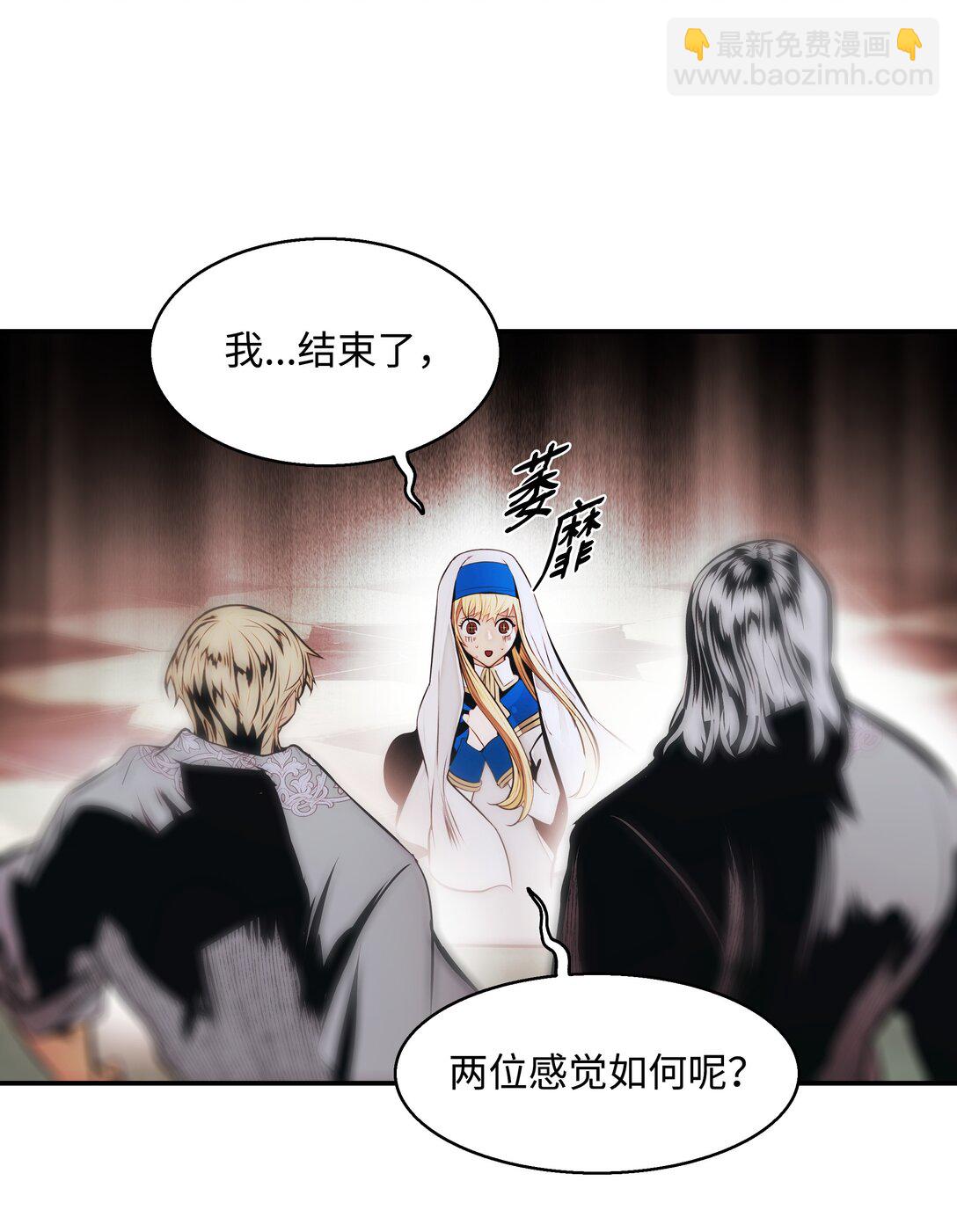 230 圣女的神圣之力(1/2)-第232话