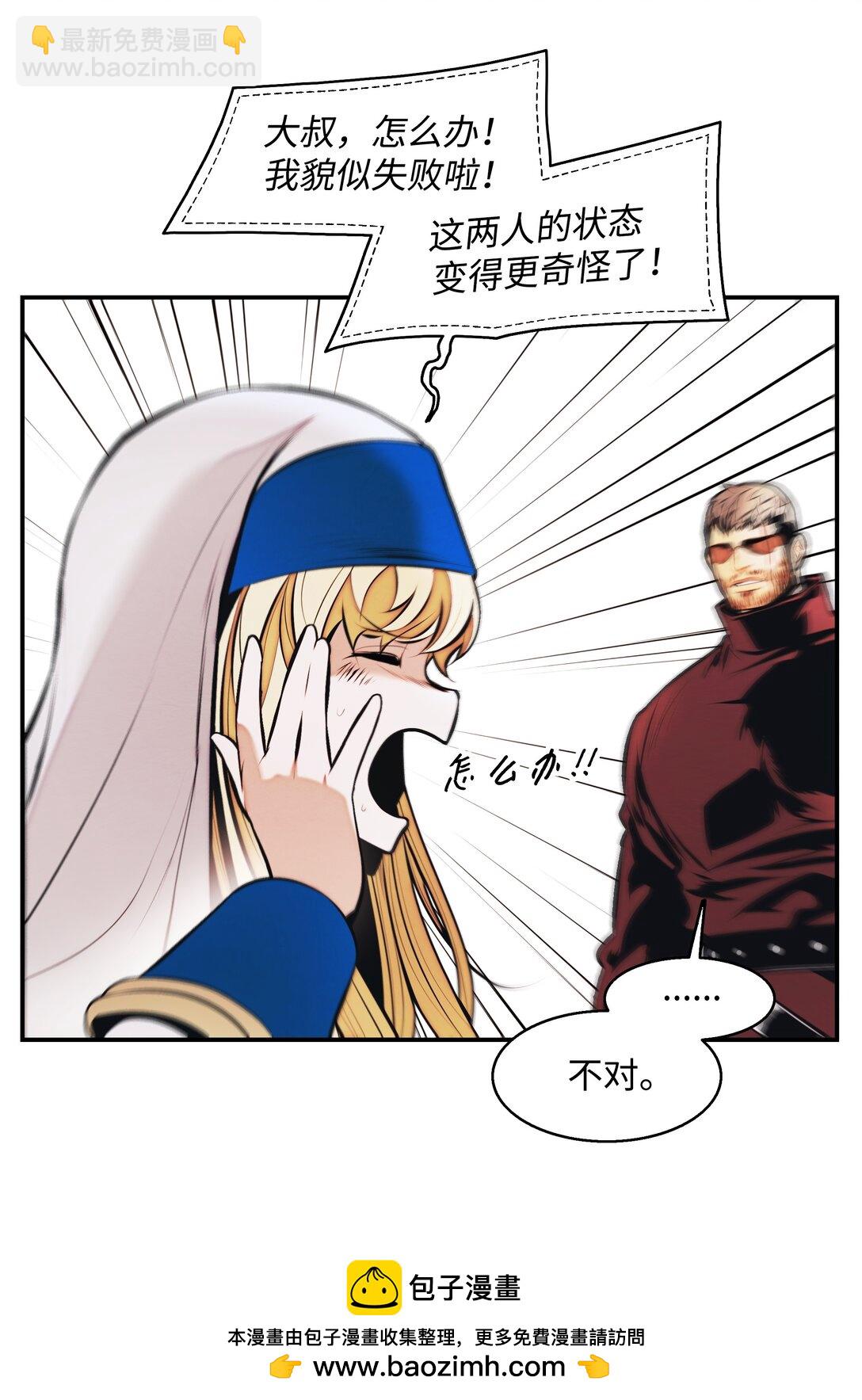 230 圣女的神圣之力(1/2)-第232话