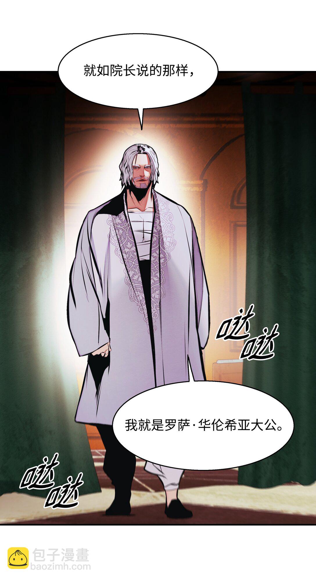 230 圣女的神圣之力(1/2)-第232话