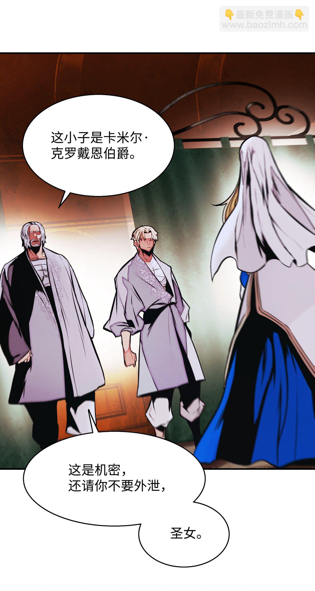 230 圣女的神圣之力(1/2)-第232话