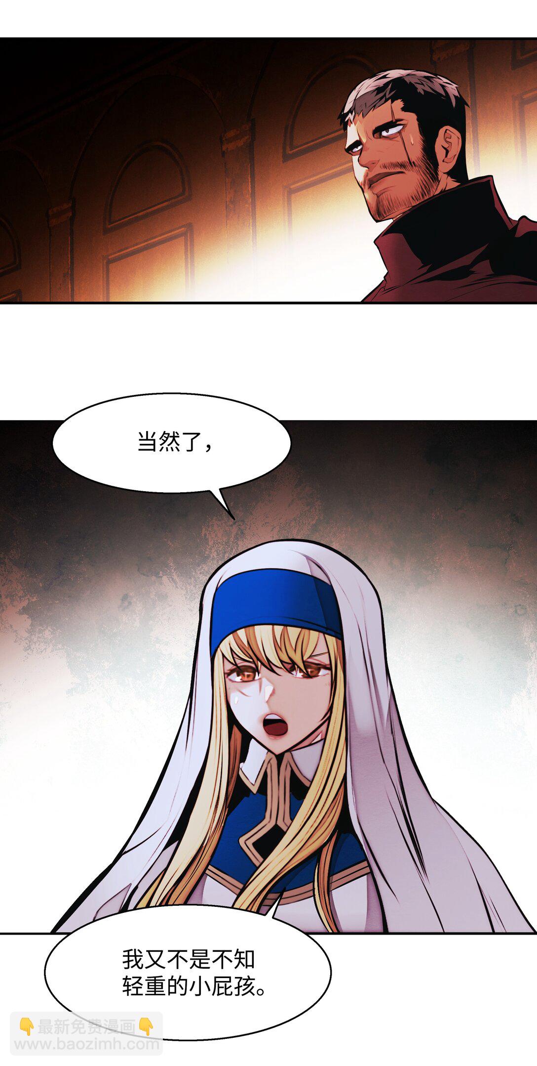 230 圣女的神圣之力(1/2)-第232话