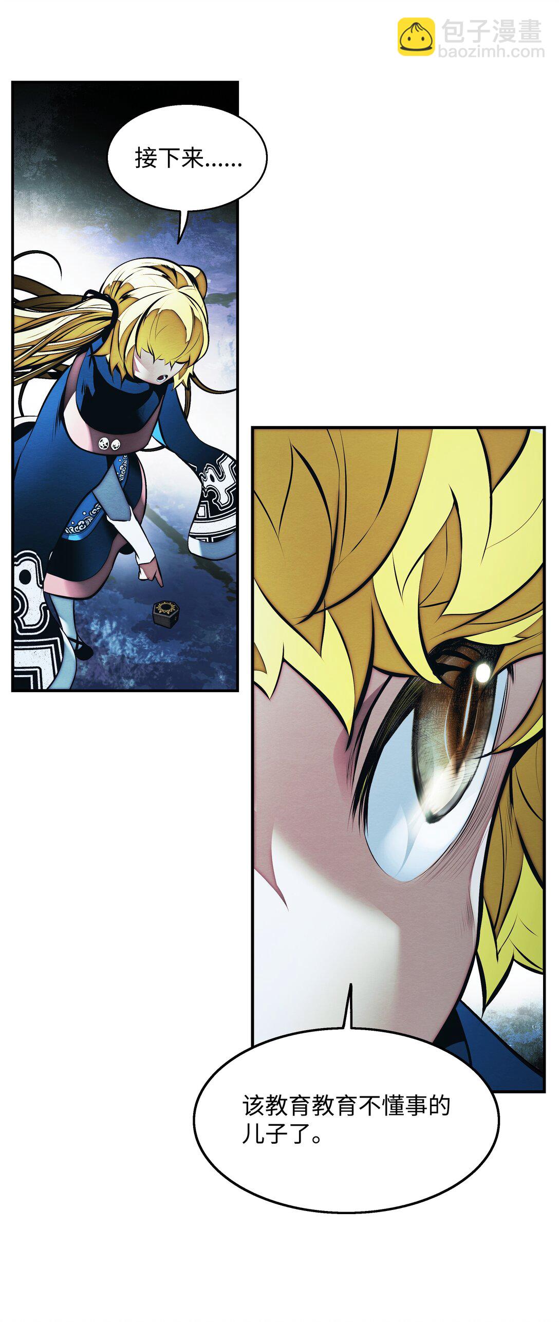 232 教育儿子(1/2)-第234话