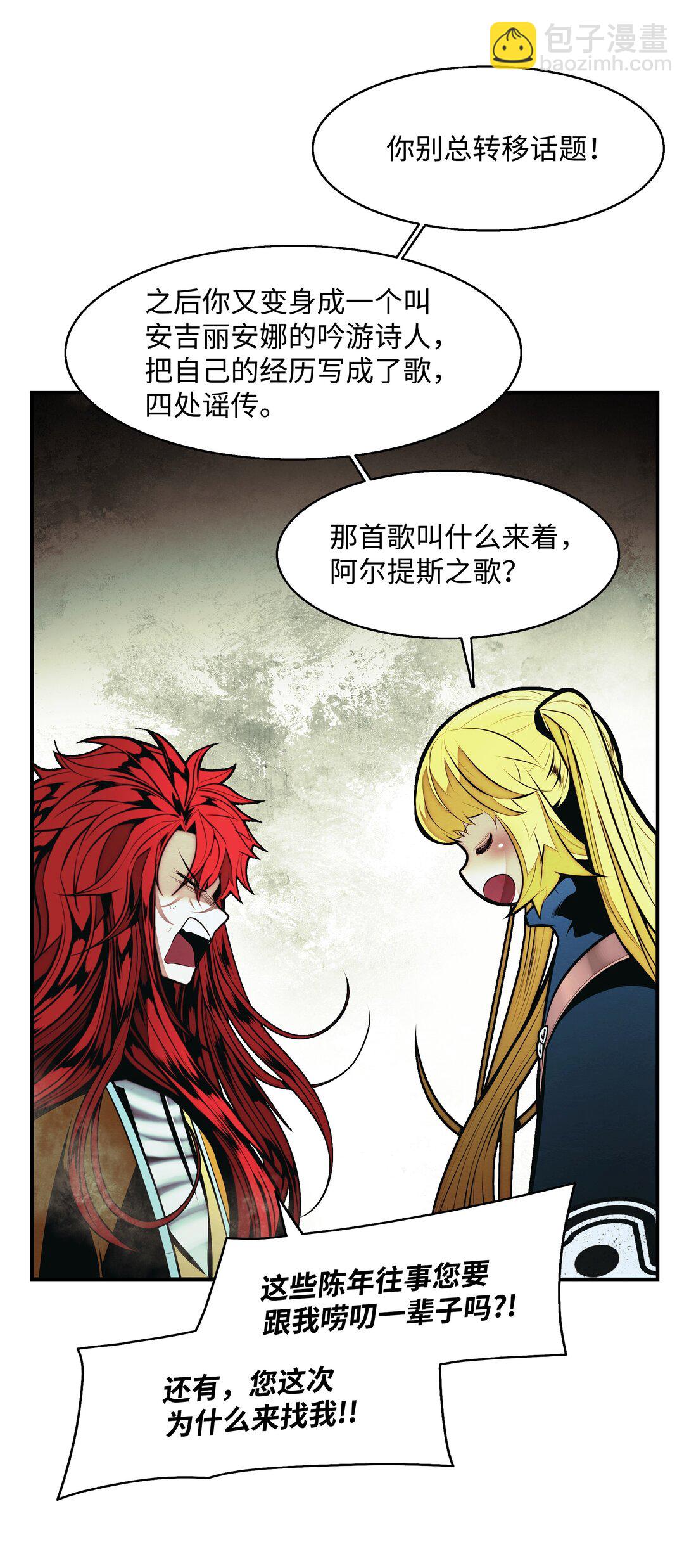 232 教育儿子(1/2)-第234话