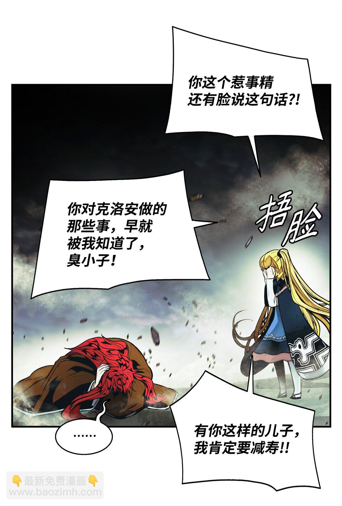 232 教育儿子(1/2)-第234话