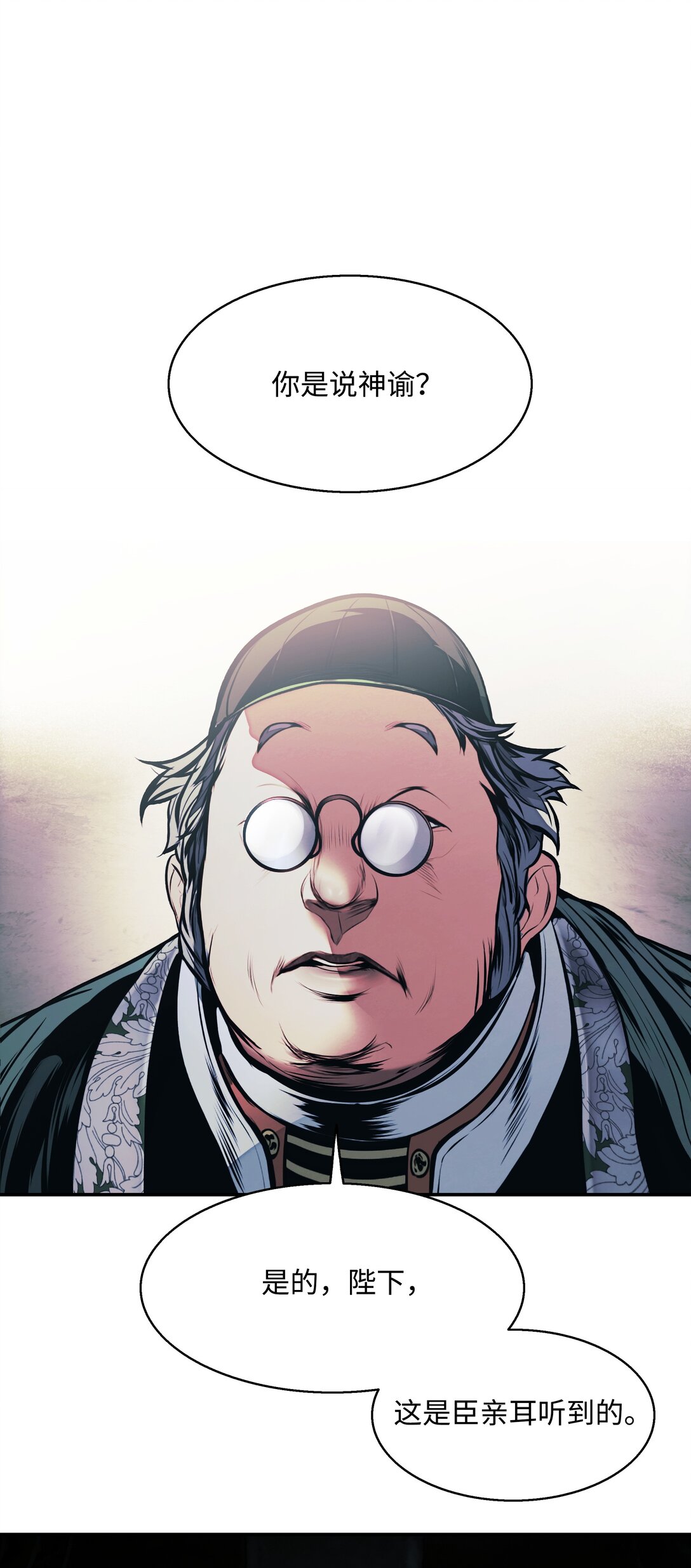 234 皇帝之死(1/2)-第236话