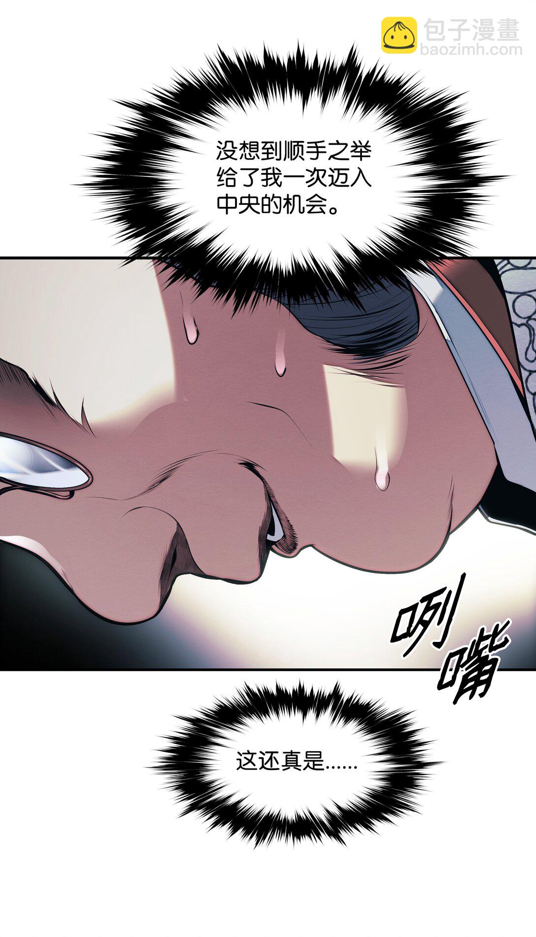 234 皇帝之死(1/2)-第236话