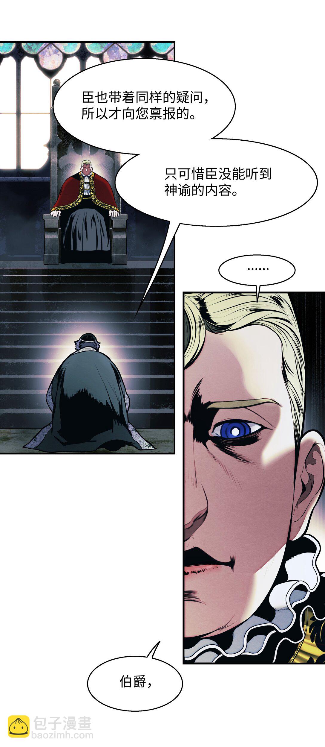 234 皇帝之死(1/2)-第236话