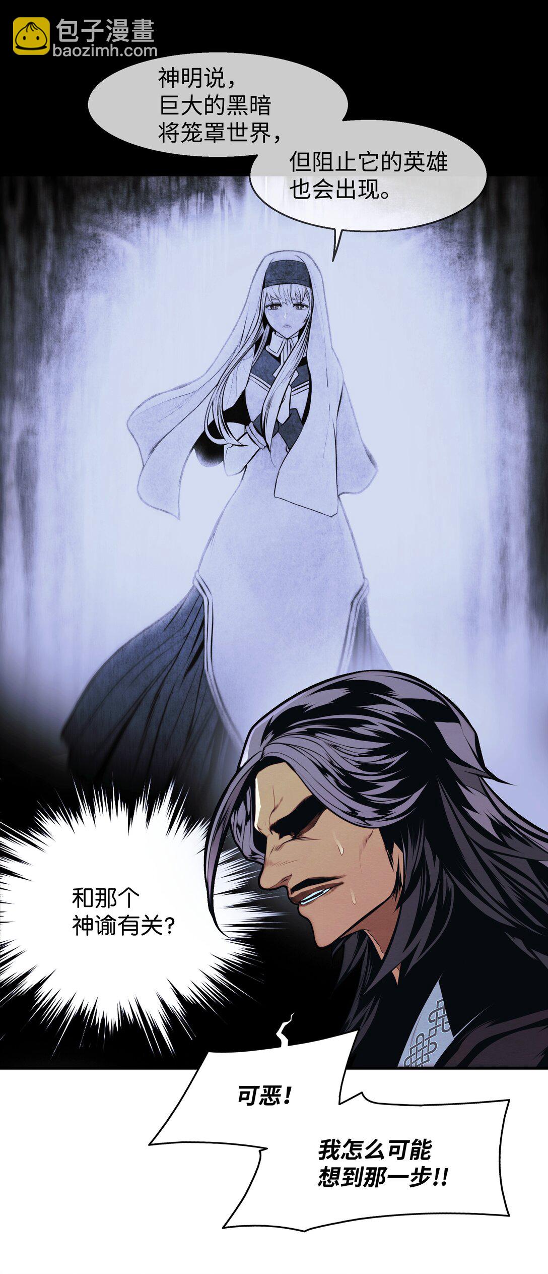 234 皇帝之死(1/2)-第236话