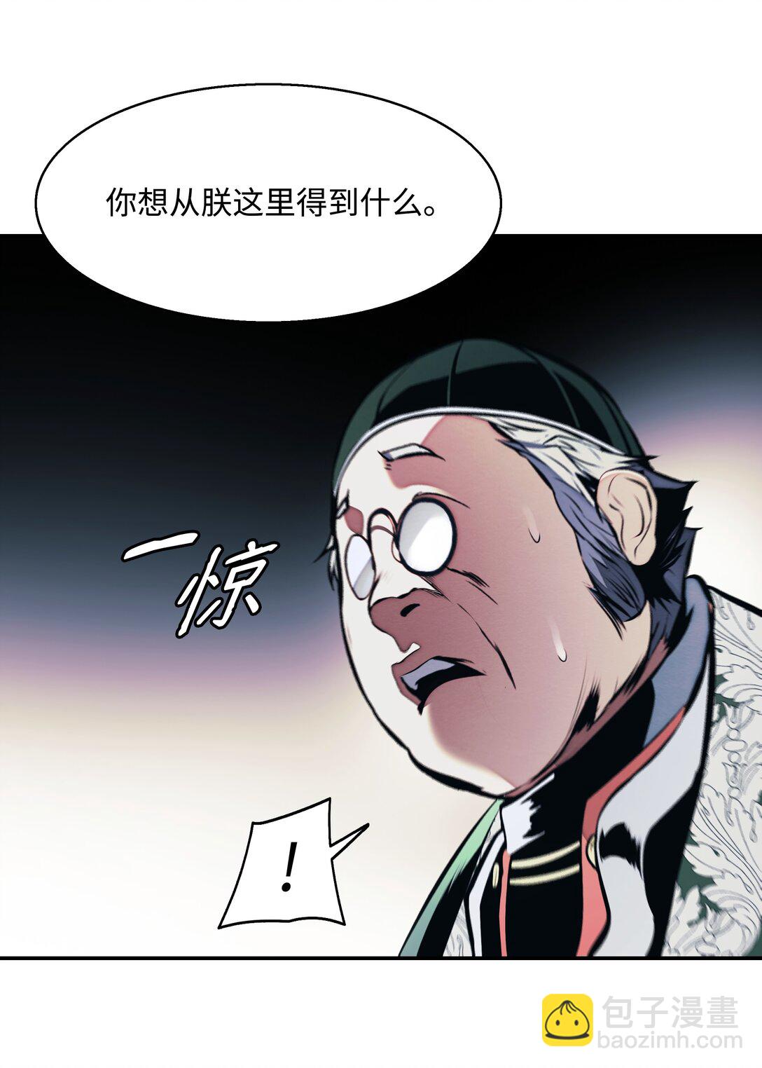 234 皇帝之死(1/2)-第236话