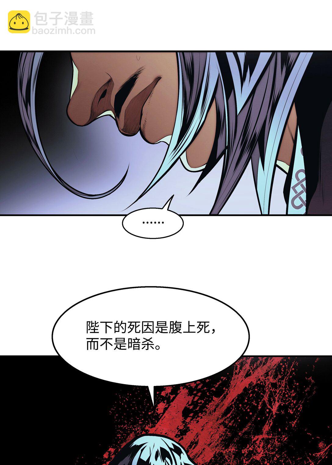 234 皇帝之死(1/2)-第236话