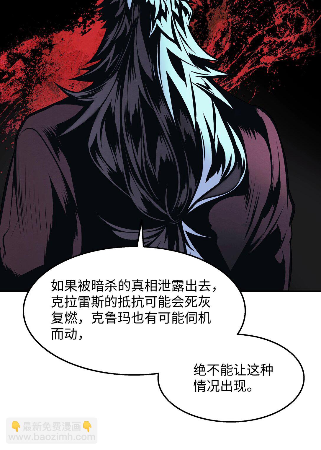 234 皇帝之死(1/2)-第236话