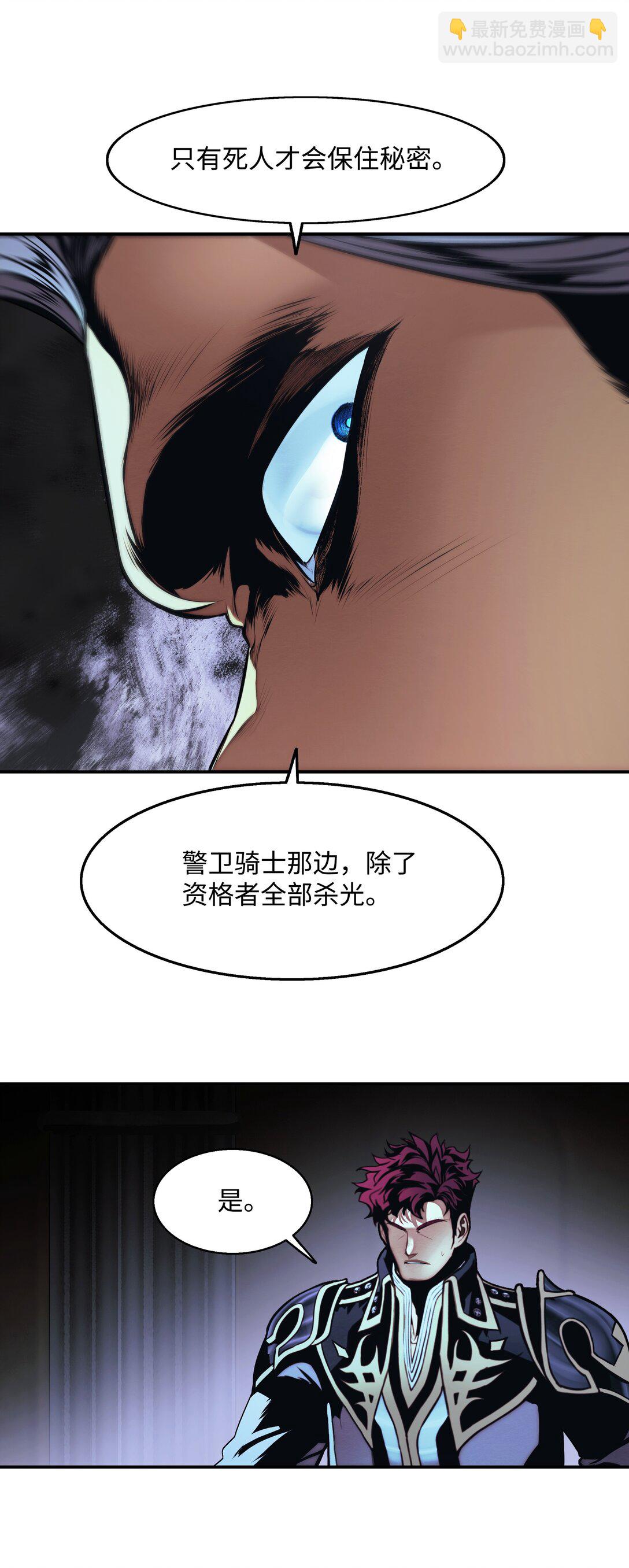 234 皇帝之死(1/2)-第236话