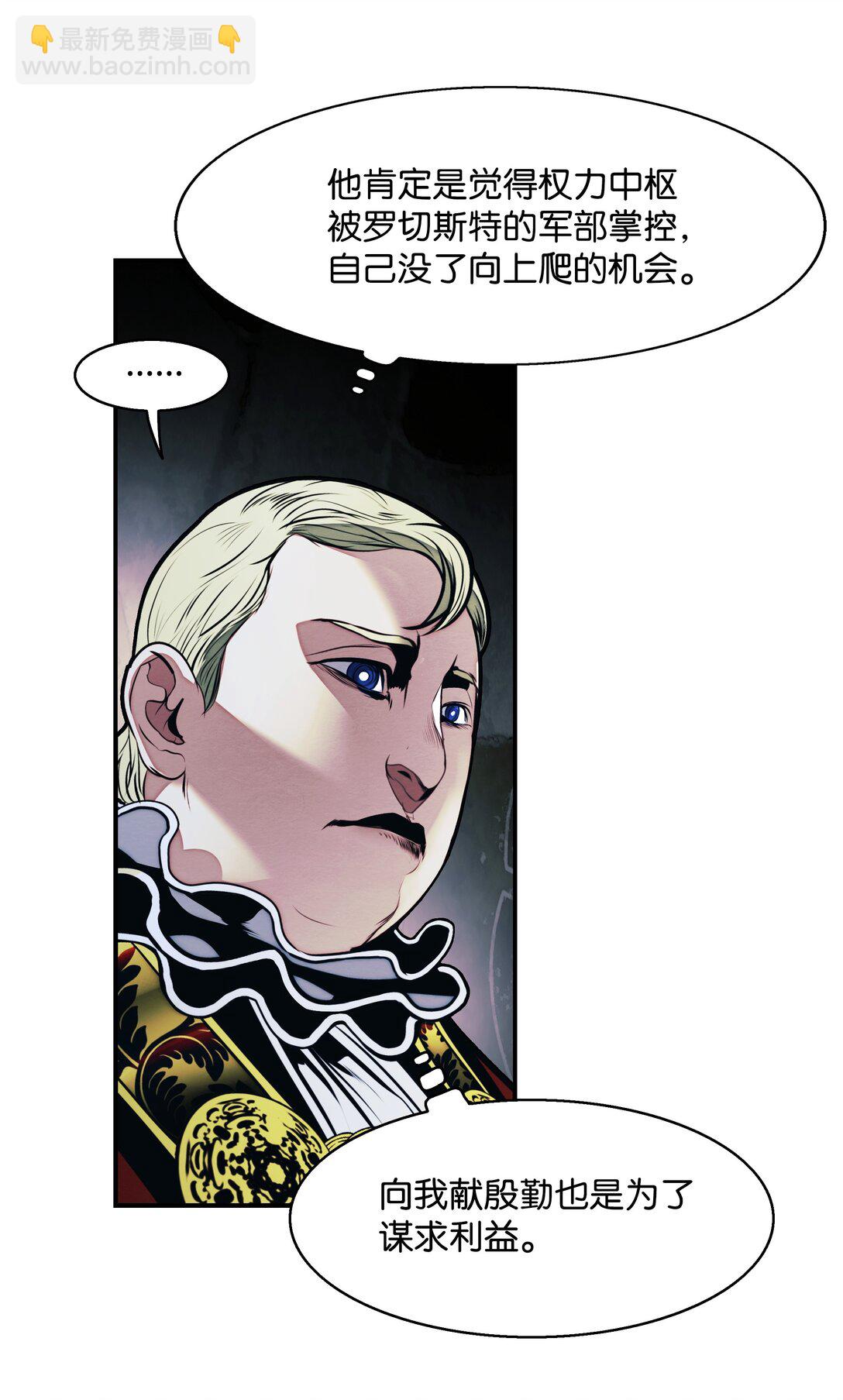 234 皇帝之死(1/2)-第236话