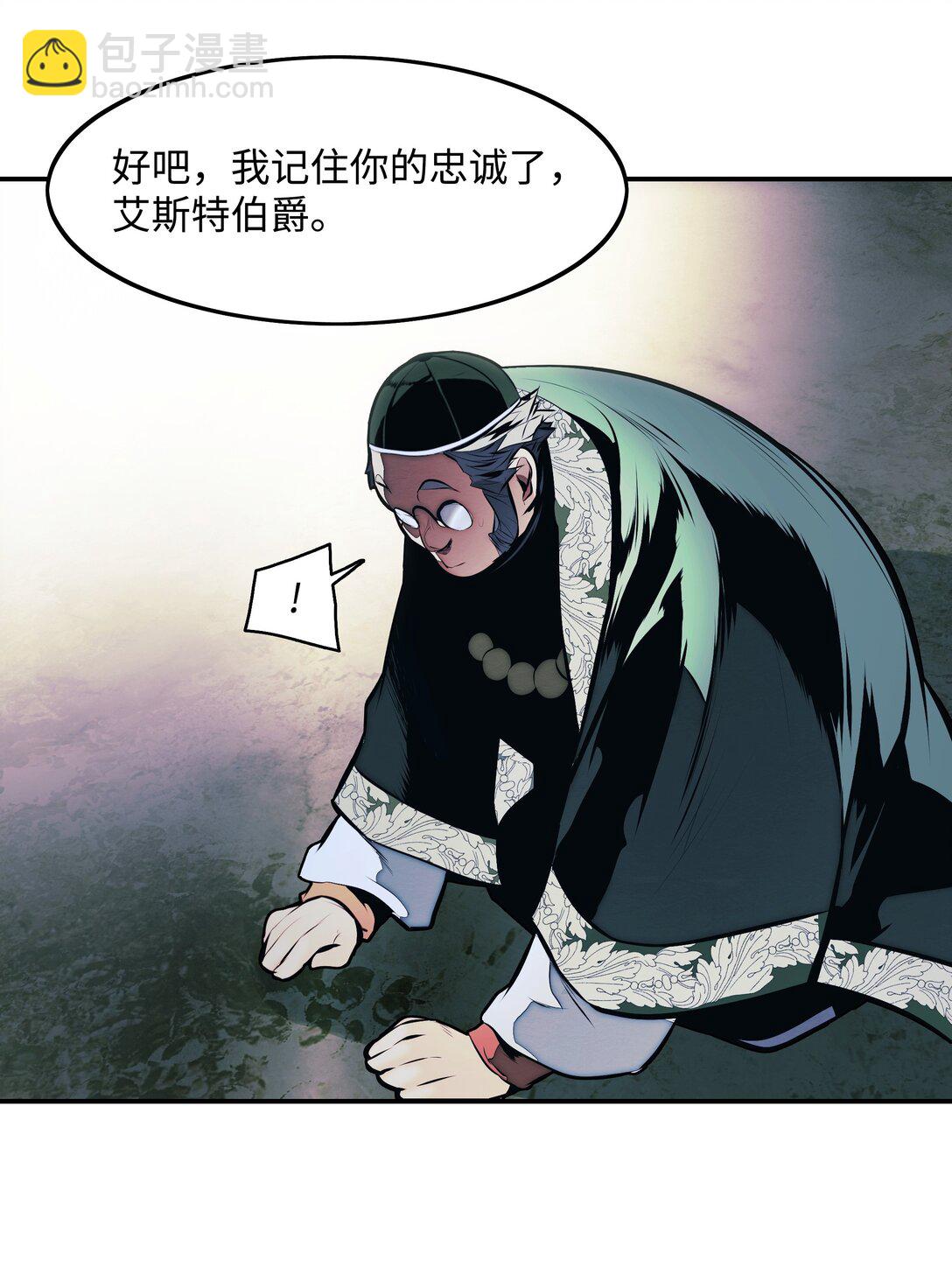 234 皇帝之死(1/2)-第236话