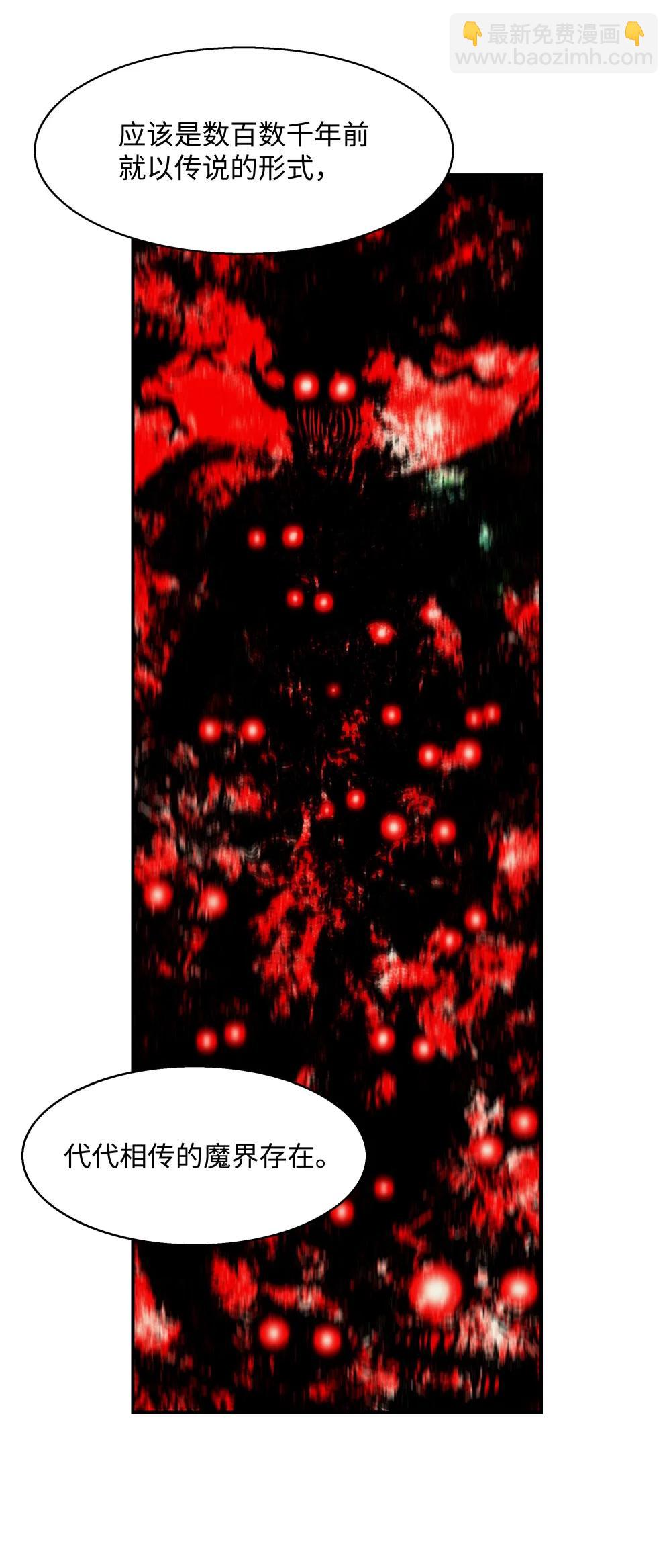 236 两人重逢(1/2)-第238话