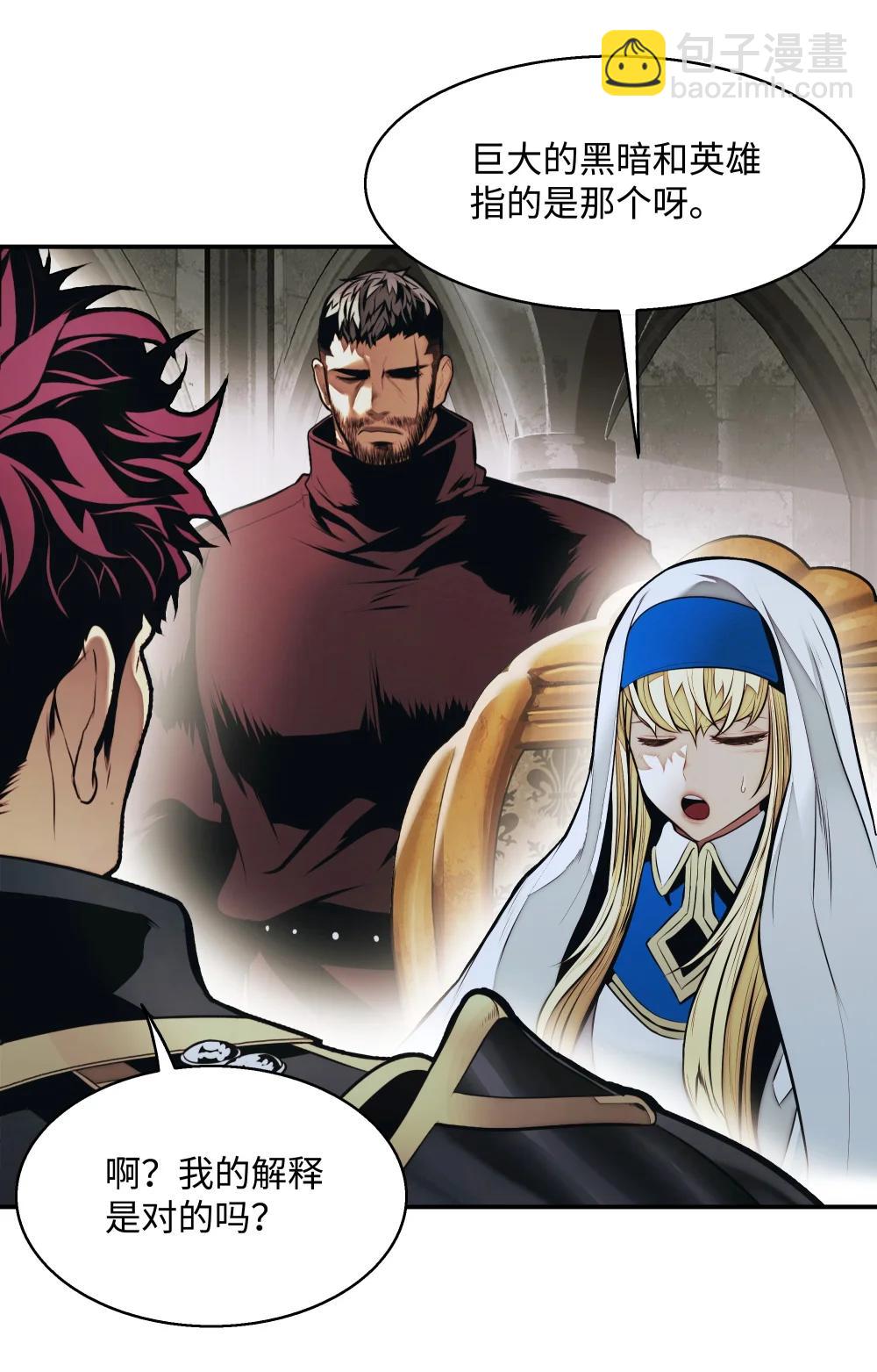 236 两人重逢(1/2)-第238话