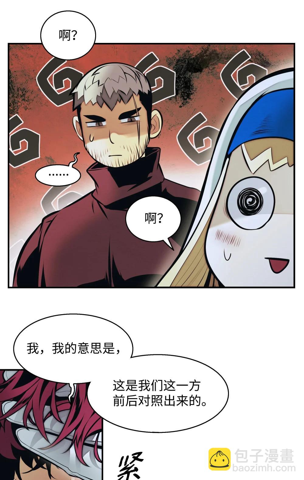 236 两人重逢(1/2)-第238话