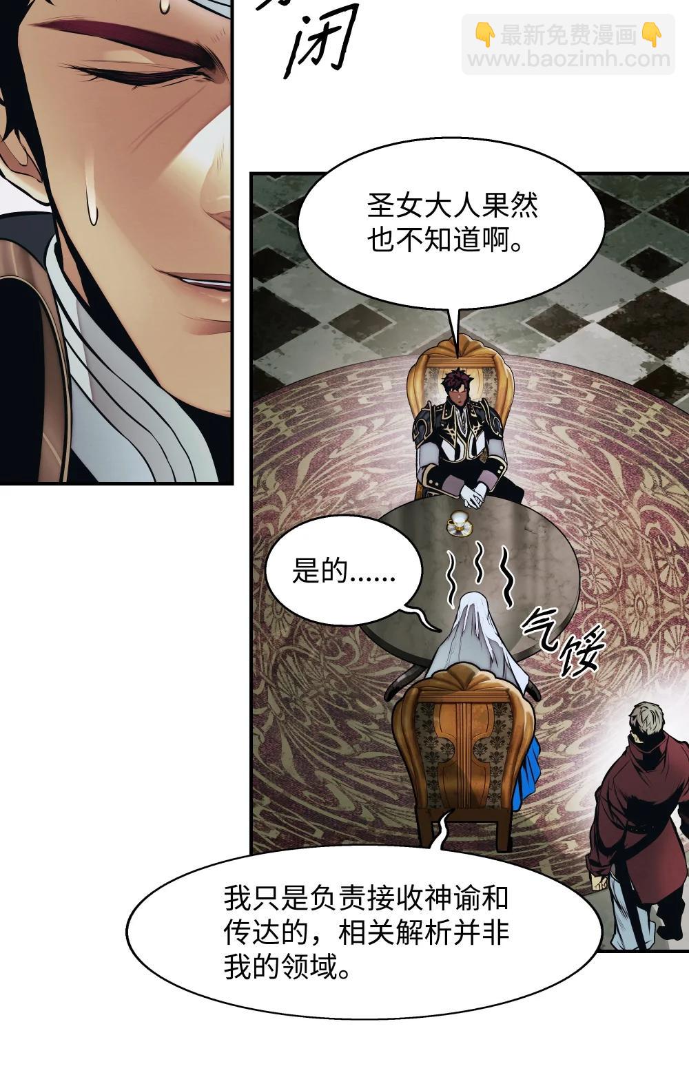 236 两人重逢(1/2)-第238话