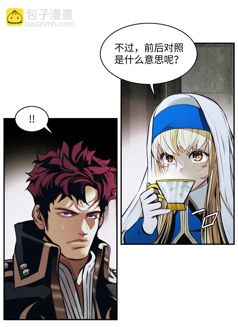 236 两人重逢(1/2)-第238话