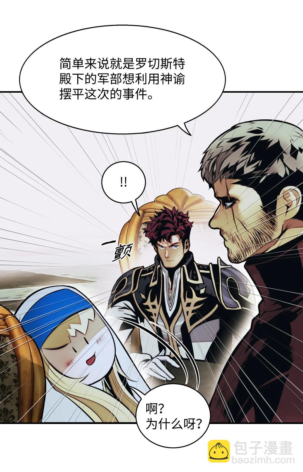 236 两人重逢(1/2)-第238话