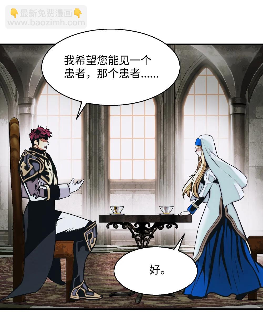 236 两人重逢(1/2)-第238话