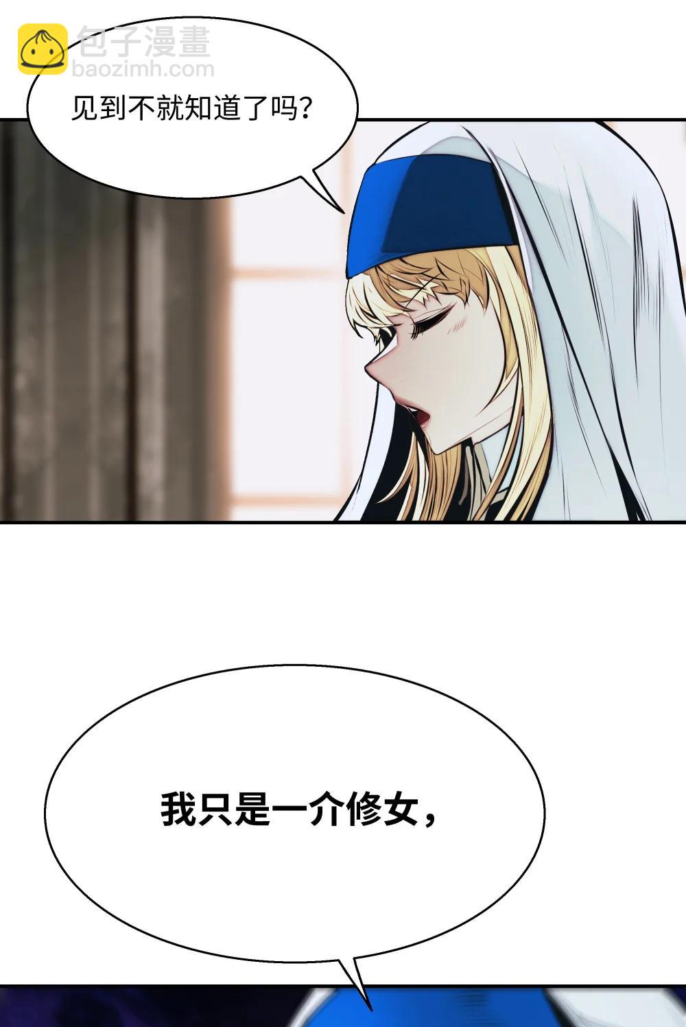 236 两人重逢(1/2)-第238话