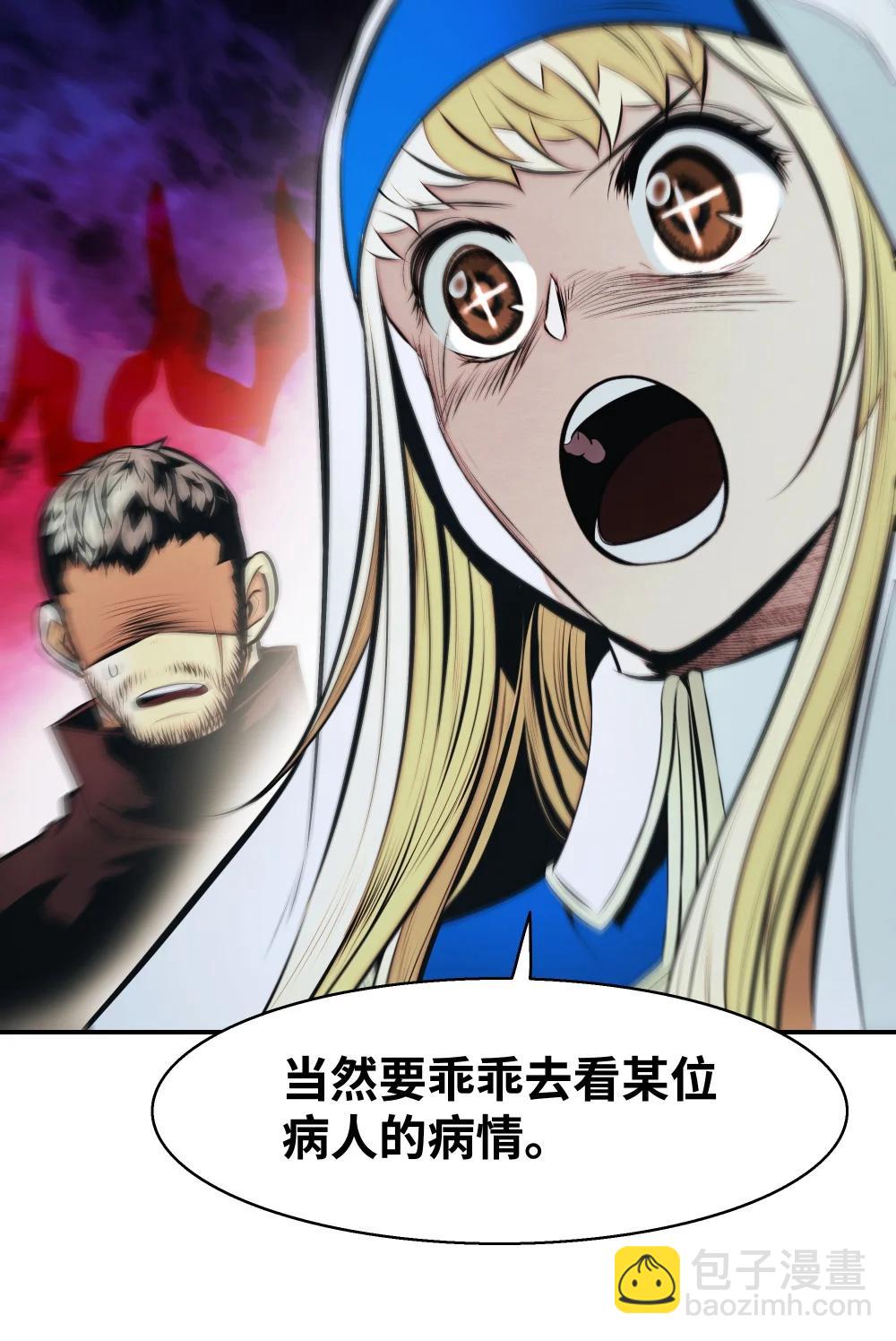 236 两人重逢(1/2)-第238话