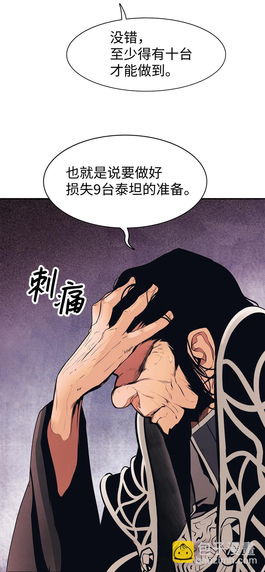 026 阴谋(1/2)-第28话