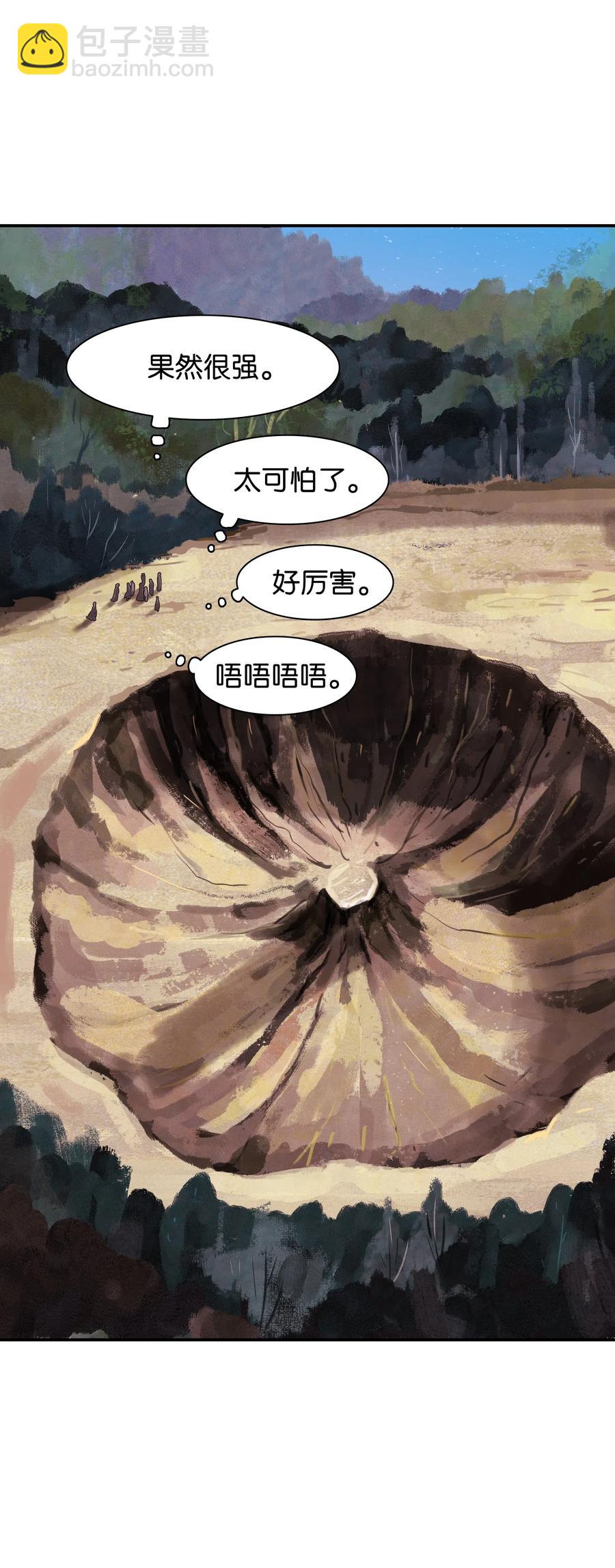 墨劍留香 - 026 陰謀(1/2) - 4