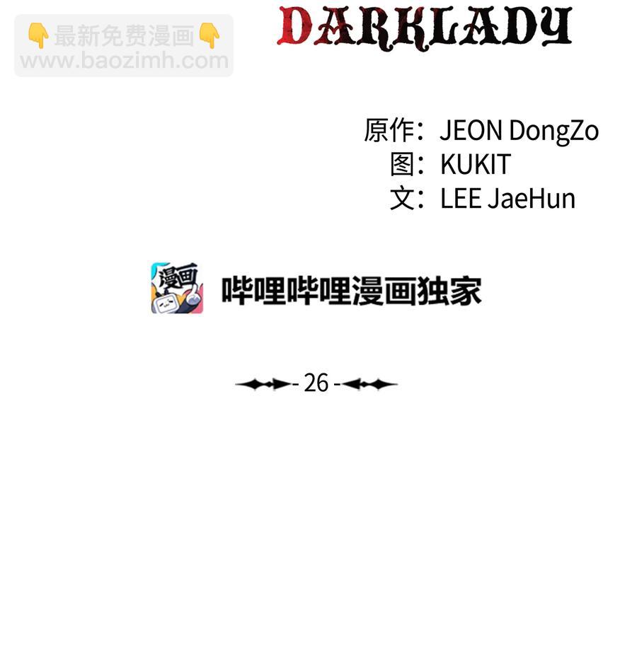 026 阴谋(1/2)-第28话