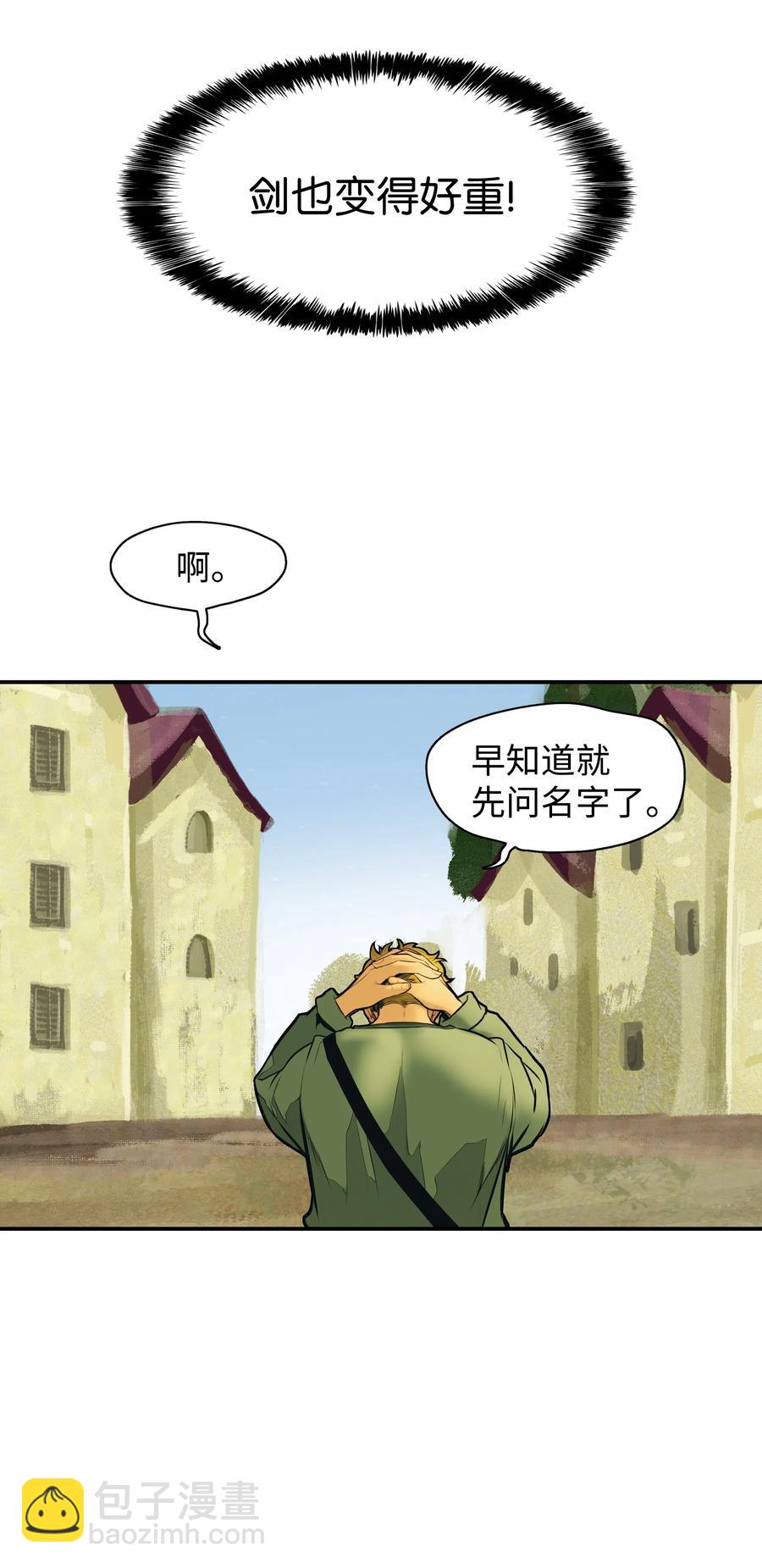 028 五味杂陈(1/2)-第30话