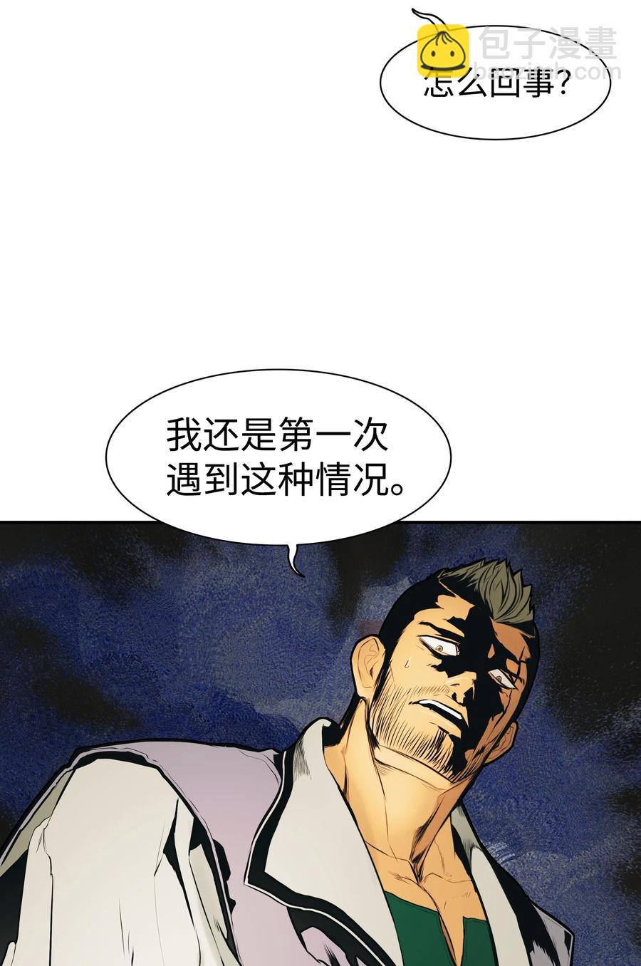 028 五味杂陈(1/2)-第30话