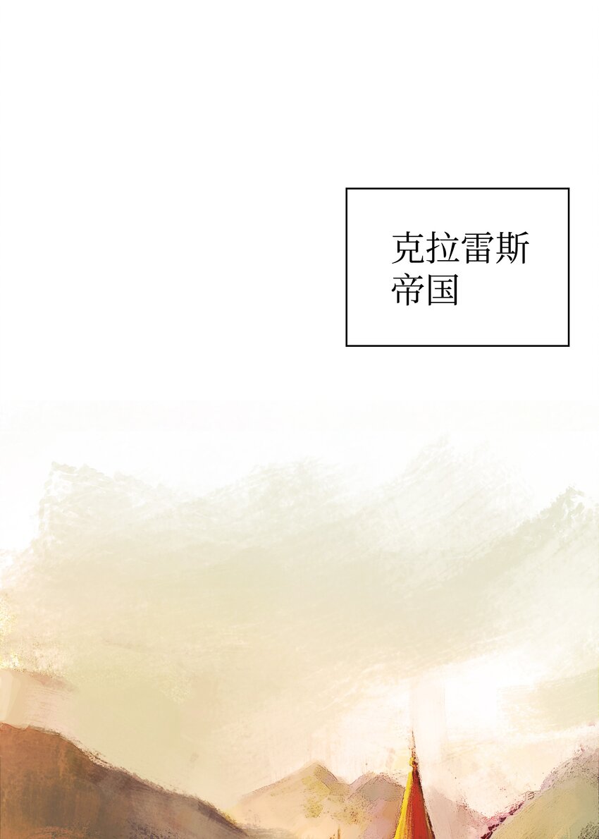 002 色目人(1/2)-第4话