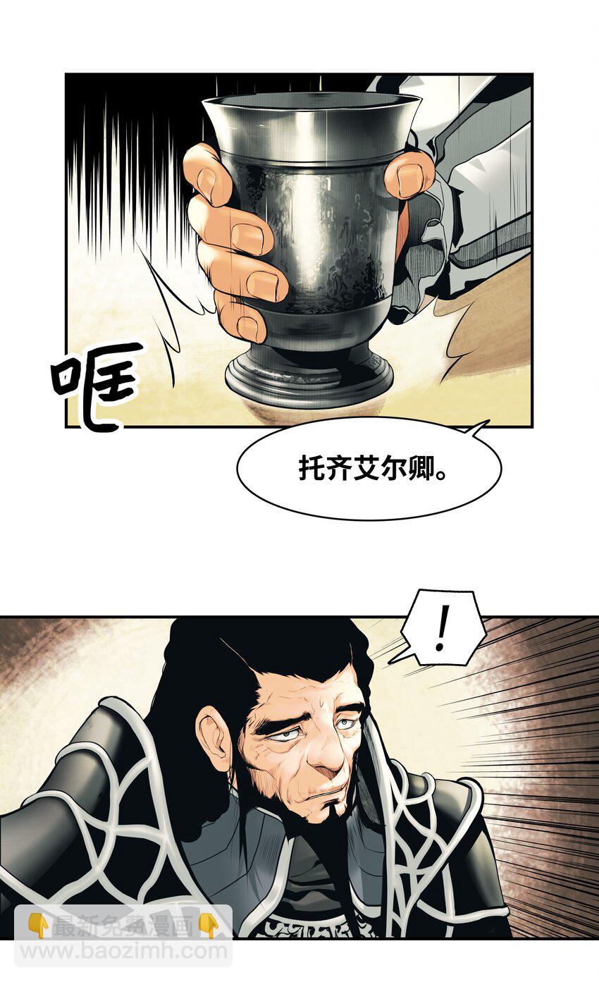 002 色目人(1/2)-第4话