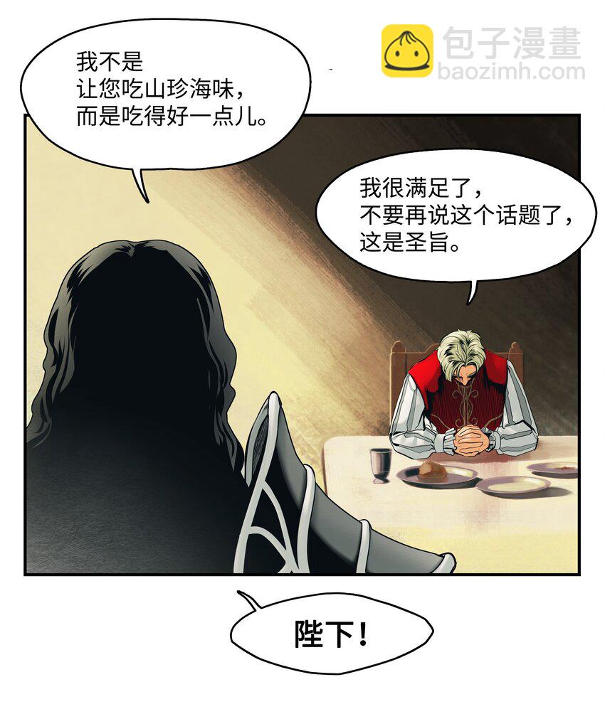 002 色目人(1/2)-第4话